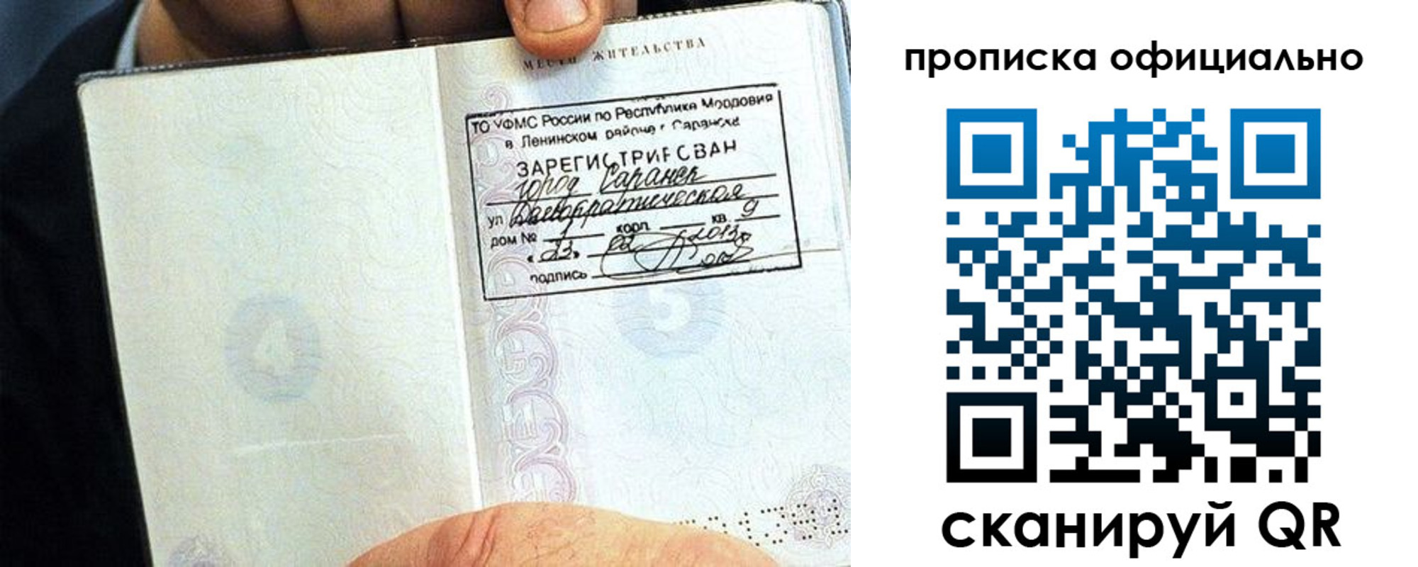 регистрация для дет. сада в Беслане