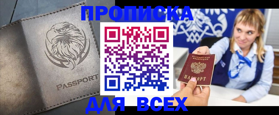 регистрация для школы в Беслане