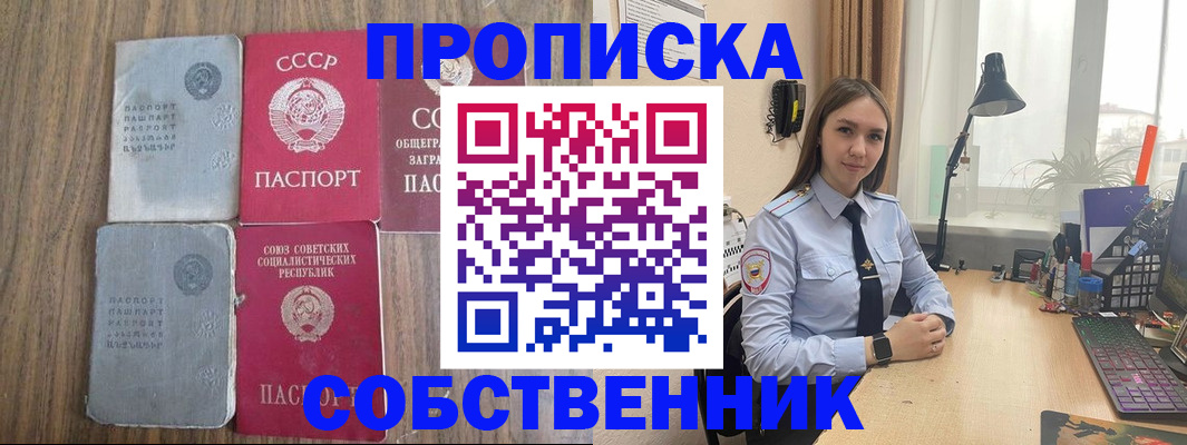 временная регистрация поиск в Беслане