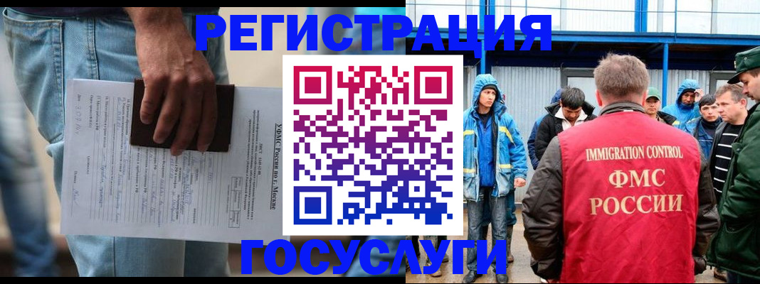 временная регистрация законно в Беслане